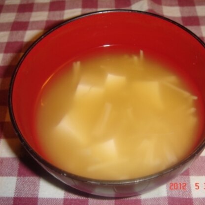 えのきと豆腐でとても美味しい味噌汁が出来ました。また作りたいです。